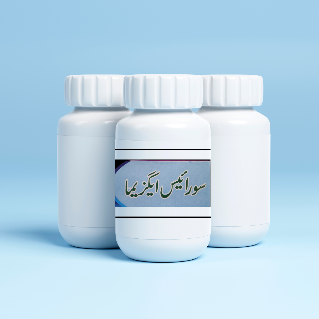 Psoriasis eczema Medicine (چنبل ایگزیما کی دوا)