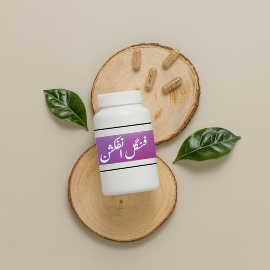 Anti Fungal infection medicine    (اینٹی فنگل انفیکشن دوا)